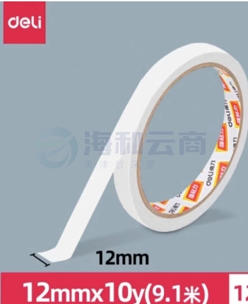 得力30405棉纸双面胶带12mm*10y*80um单独包装双面胶带(1卷/袋)