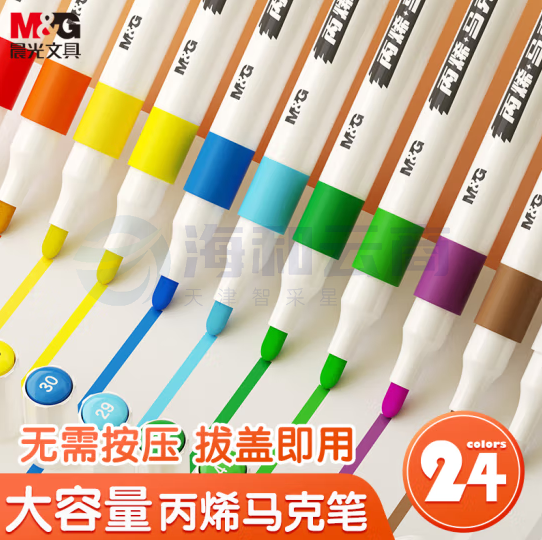 晨光(M&G)APMT3308 24色防水速干大容量丙烯马克笔单头