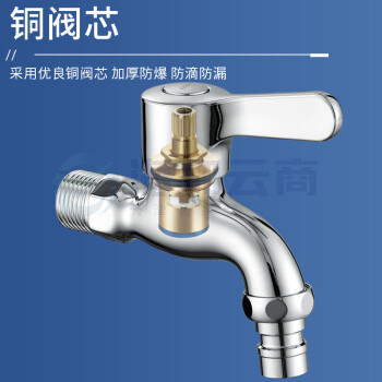 洗衣机水龙头 单冷四分拖布池家用快开水嘴小龙头 加厚K220306