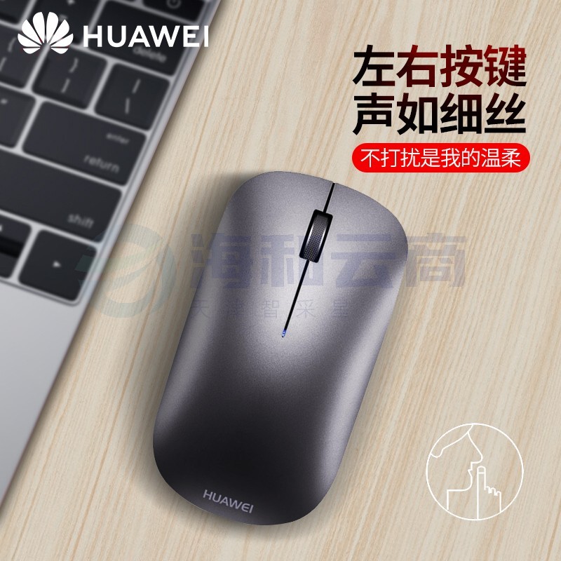 华为原装鼠标无线蓝牙笔记本平板电脑MateBook1413Xpro15E16小巧便携办公商务通用 华为无线蓝牙鼠标【银色】