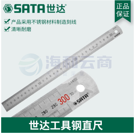 世达91402 钢直尺 300mm(计价单位：把)