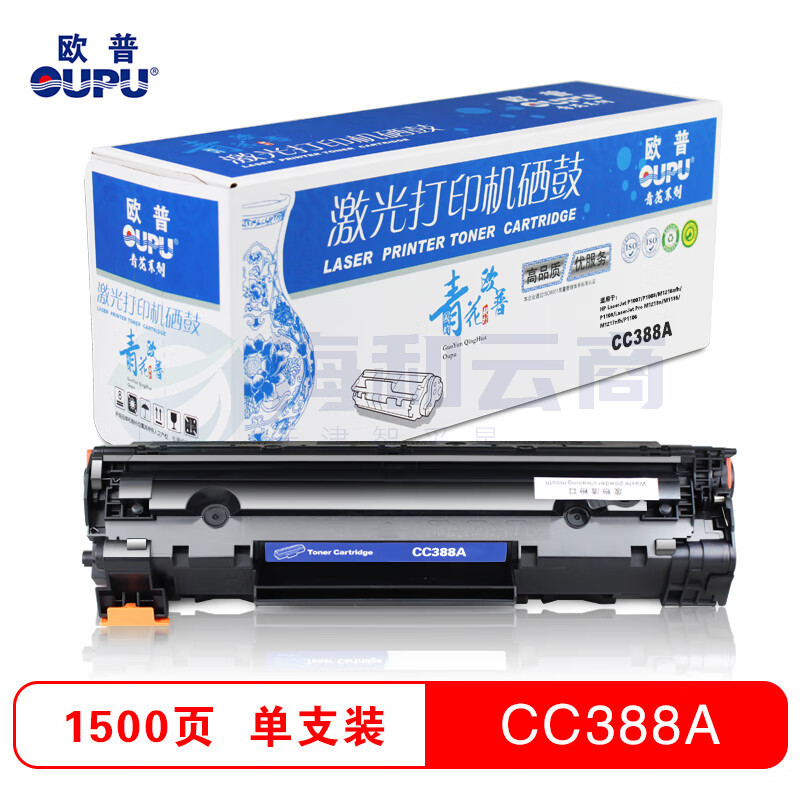 欧普(oupu)青花系列388A易加粉硒鼓适用HP LaserJet P1007/1008/M1216nfh/P1108/1136/1217nfh等