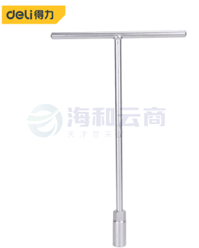 得力 DL19 T型扳手(银)19mm