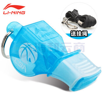 李宁(LI-NING)口哨无核篮球足球比赛训练体育老师儿童户外裁判哨子 天蓝色【LPBL906-2】