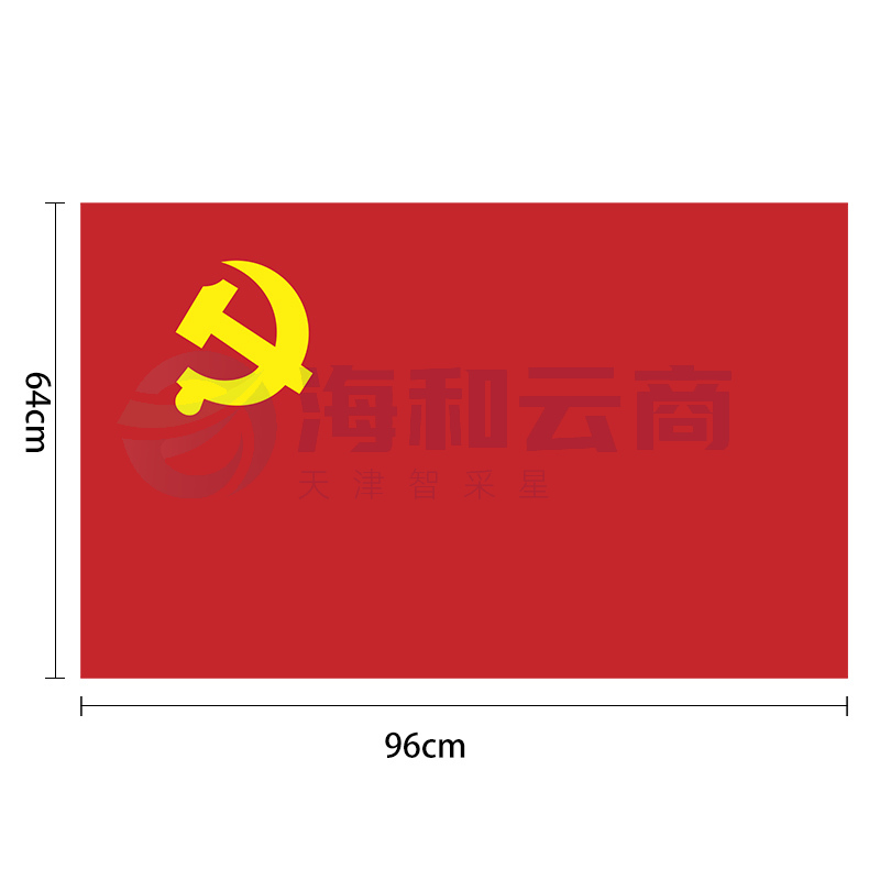 信发(TRNFA)5号加厚党旗 96*64cm 防水防晒单面旗帜