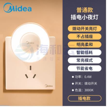 美的(Midea)小夜灯卧室伴睡眠氛围床头灯儿童书房寝室宿舍过道走廊起夜灯婴儿喂奶灯节能LED插电小灯 普通插电款