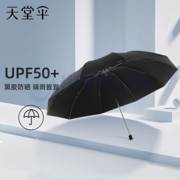 天堂伞雨伞商务伞加大加固双人大伞三折伞强效拒水十骨超大雨伞男女