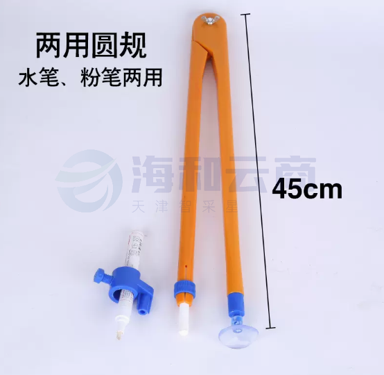 两用圆规 带粉笔套