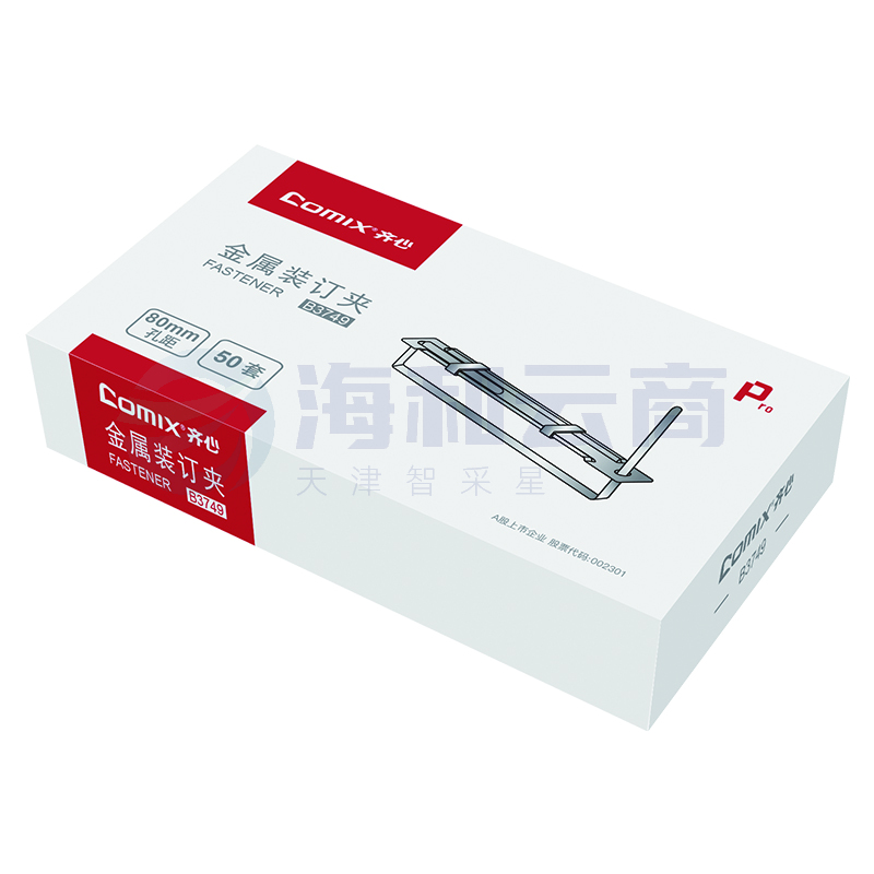 齐心 B3749 耐用金属装订夹 50套/盒   齐心 B3749 耐用金属装订夹 50套/盒