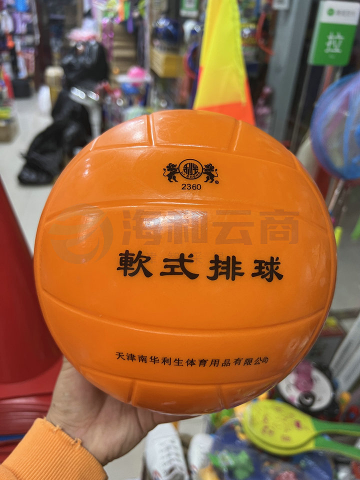 利生 2360 免充气软式排球中考专用排球