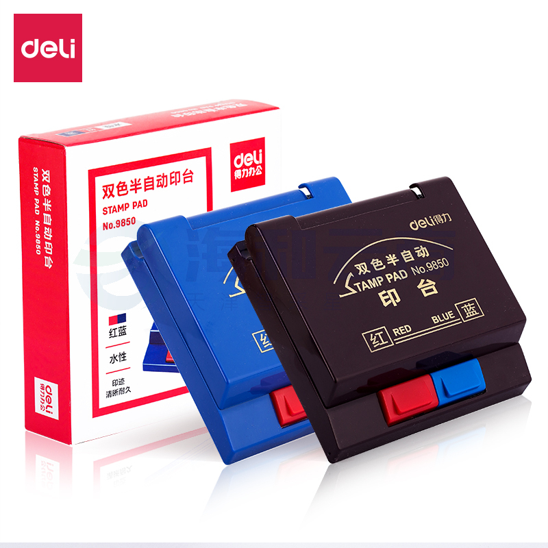 得力9850双色半自动印台(蓝)