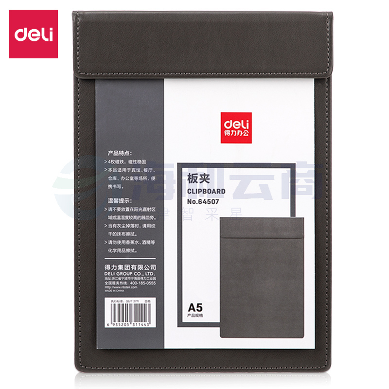得力64507_A5皮质板夹(灰)(个)