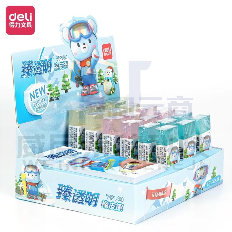 得力VP140_卡通臻透明橡皮擦(大)(混)(块)