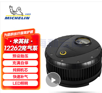 米其林(MICHELIN)车载充气泵电动充气筒小型便携式汽车摩托车自行车打气泵带胎压监测放气阀充气泵12259