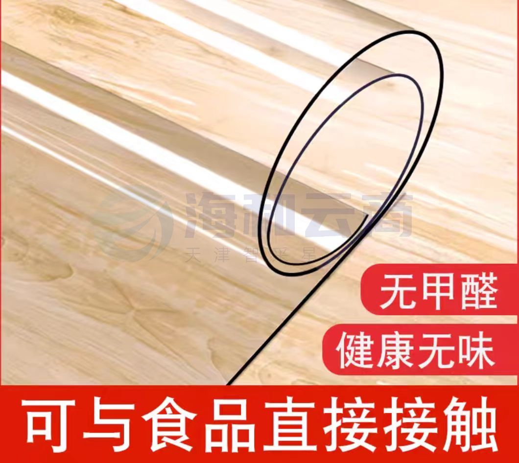 厚水晶板超防渗透无味磨砂1.5mm厚 120*120cm