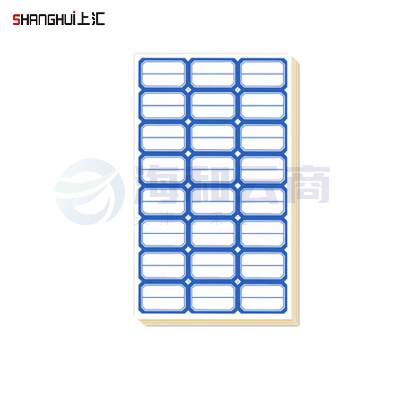 上汇7475口取纸50张/包(25*37mm)