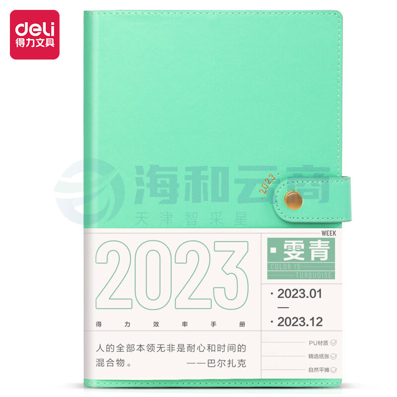 得力（deli）2023年日程本效率手册A5计划本 绿色BP102