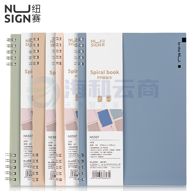 纽赛（nusign）PP封面不硌手螺旋本A5-60 加粗双螺旋线圈本 颜色随机NS307