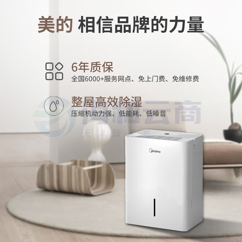 美的（Midea）除湿机 干衣/抽湿机 除湿量12升/天家用除湿器干衣轻音CF12BD/N7-DN