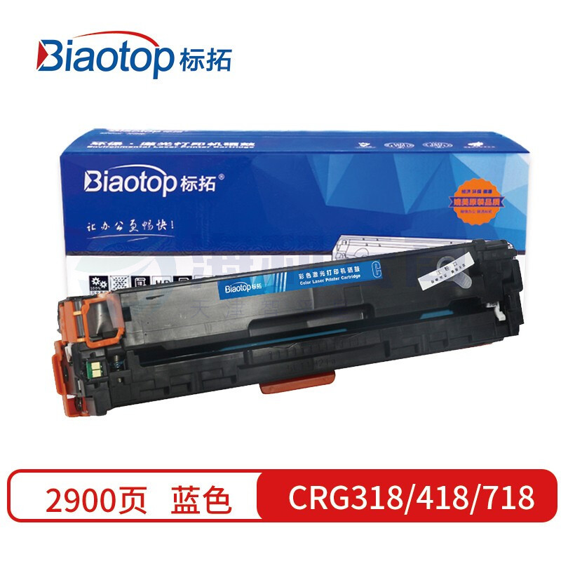 标拓 BT-CRG318/418/718 C 适用佳能8350/8330 硒鼓 (计价单位：支) 蓝色