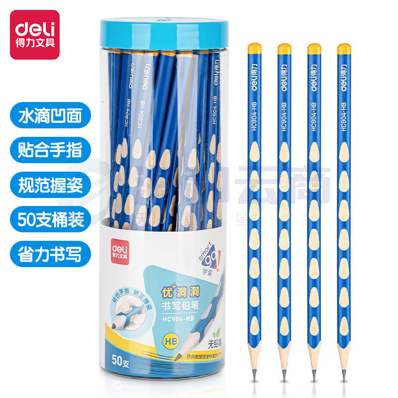 得力(deli)洞洞笔铅笔 50支三角杆易抓握 儿童矫姿铅笔 学生练字笔 HC904-HB