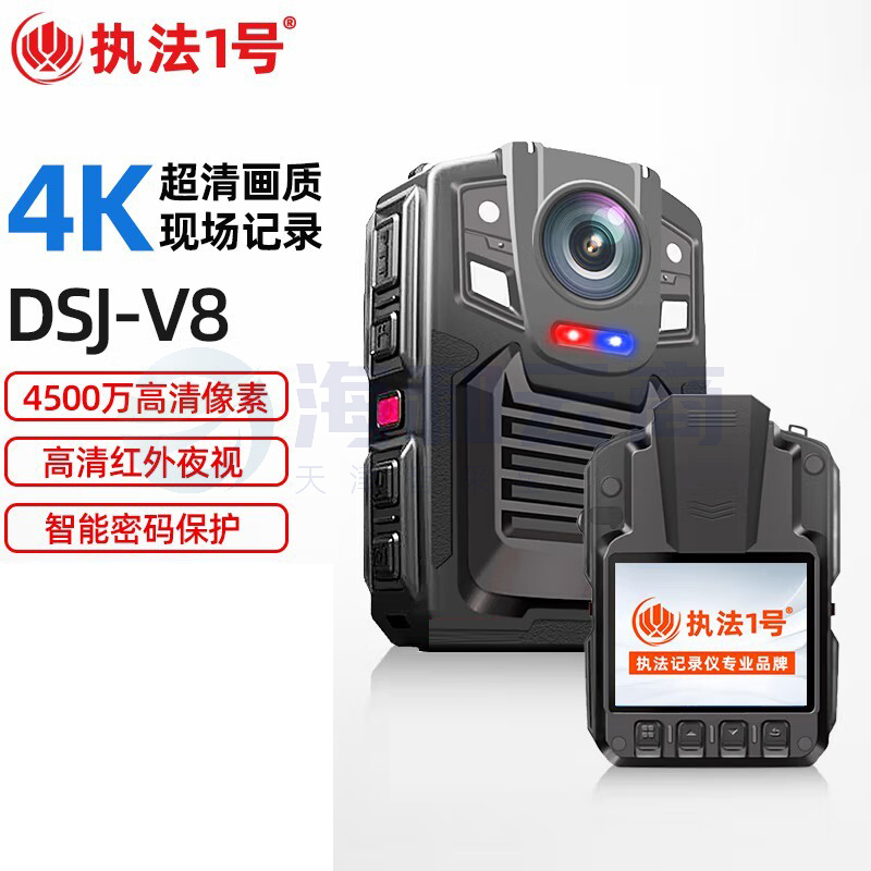 执法1号 DSJ-V8  执法记录仪 16G WiFi版