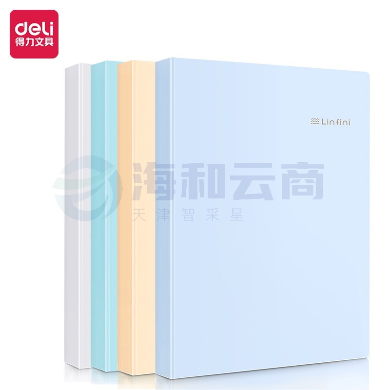 得力(deli)4只A4/40页彩色资料册套装 27017
