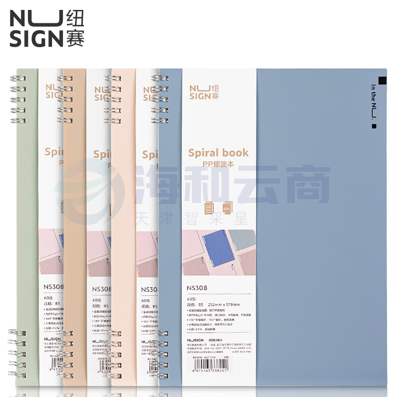 纽赛（nusign）PP封面不硌手螺旋本B5-60张 加粗双螺旋线圈本 颜色随机NS308