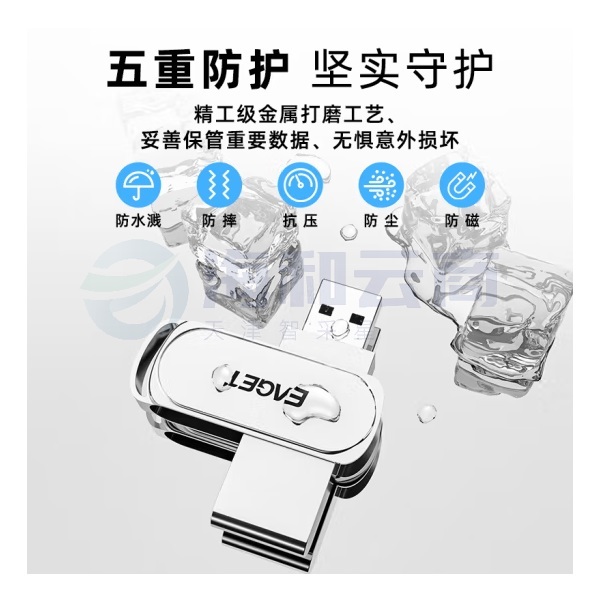忆捷（EAGET）256GB USB3.2 U盘 F80高速全金属 360度旋转电脑车载 两用优盘 大容量防震抗压便携定制