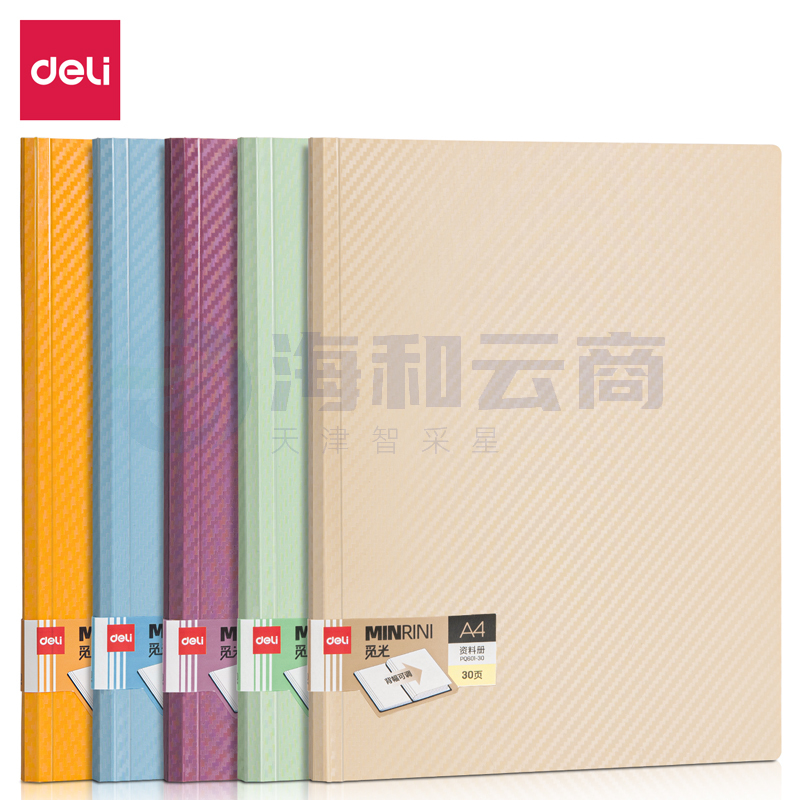 得力(deli) 30页试卷册文件夹 混色PQ601-30