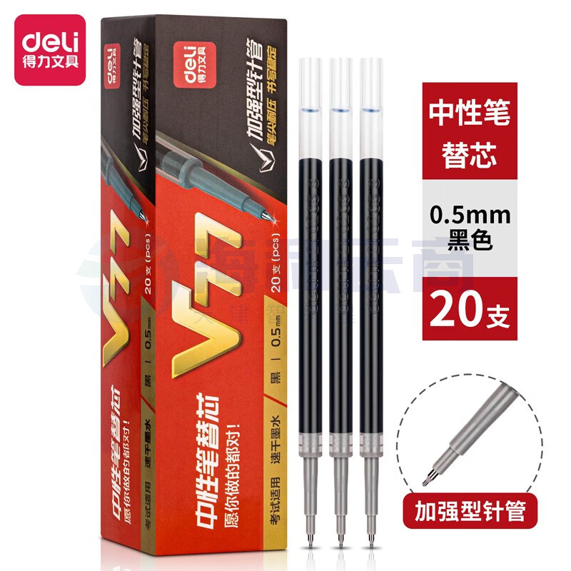 得力(deli)【抗摔小金刚】连中三元 0.5mm考试可用按动中性笔笔芯 ST头加强型针管 黑色 20支/盒  V77
