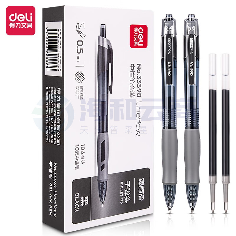 得力(deli)DL-33398 中性笔签字笔芯套装 0.5mm 黑色 10支笔+10支替芯 