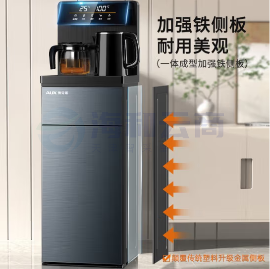 奥克斯（AUX） 茶吧机 家用多功能智能遥控免安装茶吧机