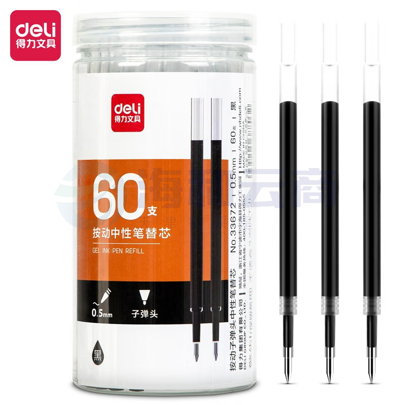 得力(deli)按动中性笔替芯 0.5mm子弹头办公大包装签字笔芯 黑色 60支/桶 33672