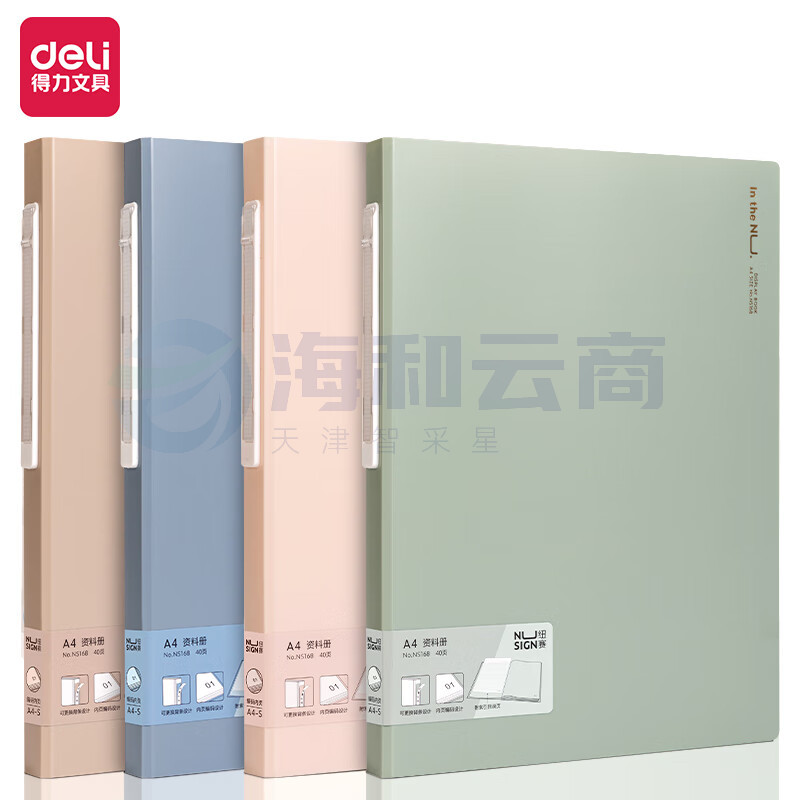 纽赛（nusign）资料册A4/40页 NS168