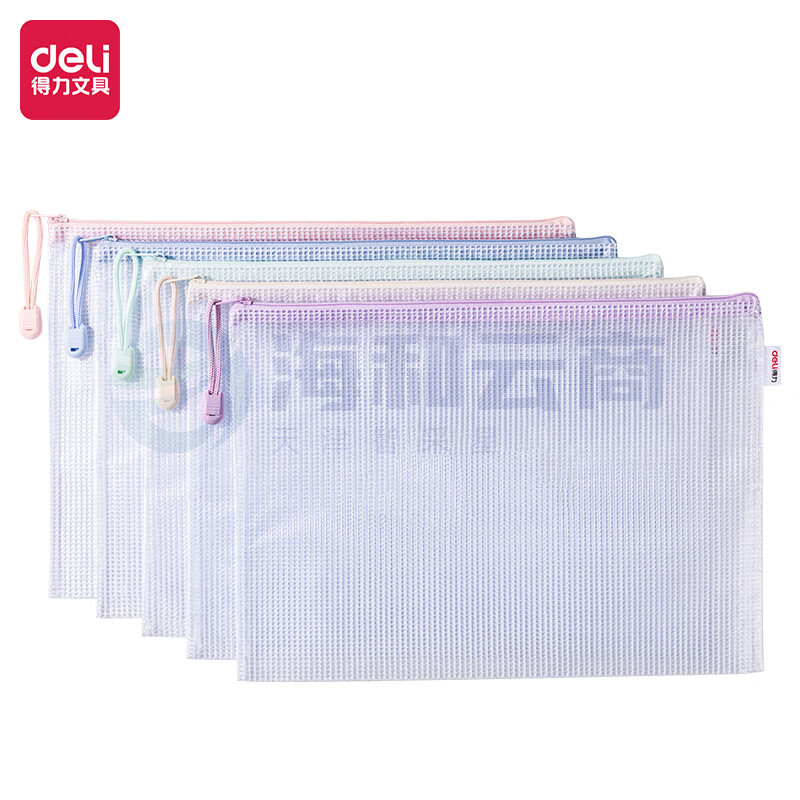 得力(deli)5只A4防水网格拉链袋 63481