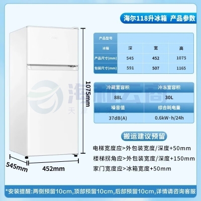 海尔（Haier）BCD-118GHTMZ0WV 冰箱118升小型两门迷你双门冰箱宿舍家用租房小巧不占地节能省电冷藏冷冻电冰箱 冰雪白色-黑金净化抗菌净味