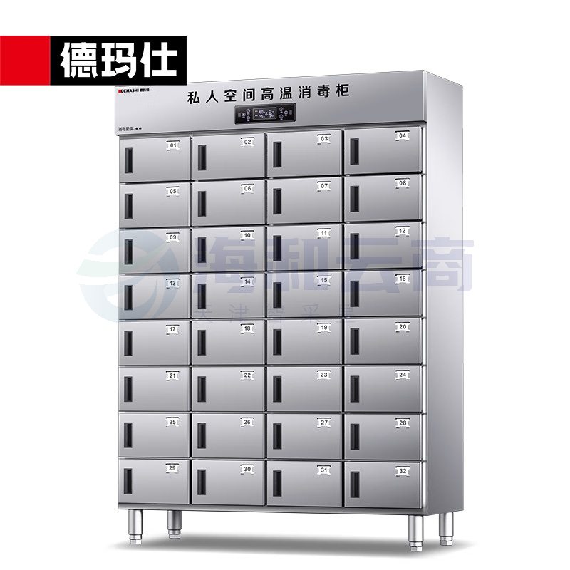 格子消毒柜XDR1000-32G