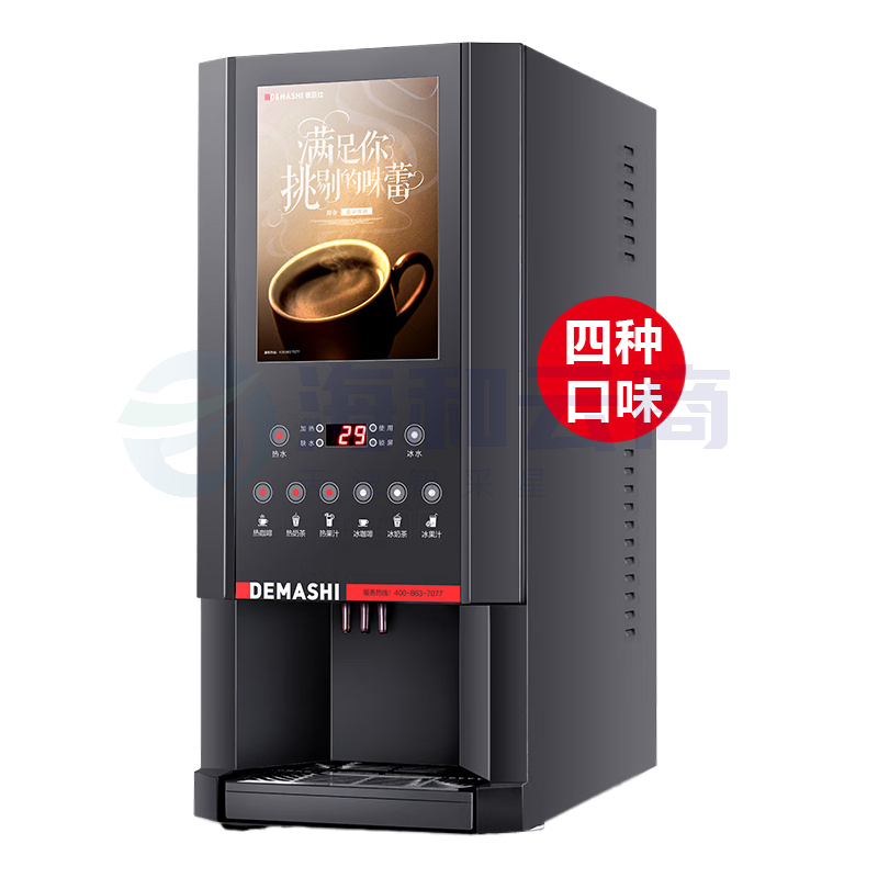 商用饮料机
