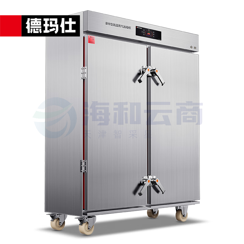 双门电脑款蒸汽消毒柜