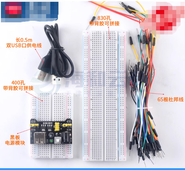 电路板 面包板实验套件 830孔+400孔 