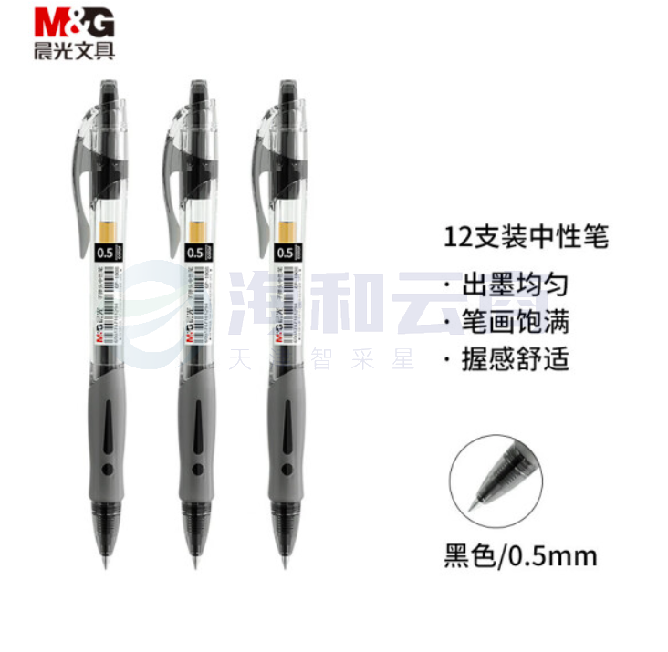 晨光(M&amp;amp;amp;G) 文具0.5mm晶蓝色中性笔 热可擦子弹头签字笔 水笔 12支/盒AKPH3301  TJHX01311130557758