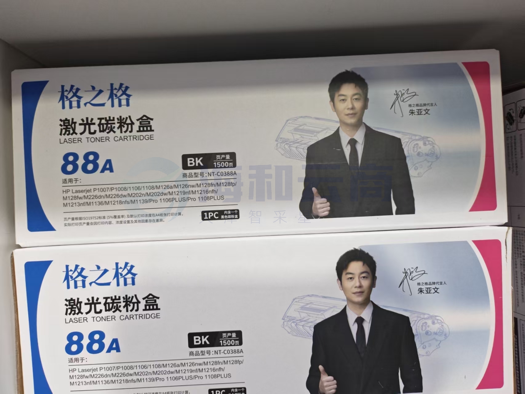 格之格 NT-C0388A 通用硒鼓(标准版)