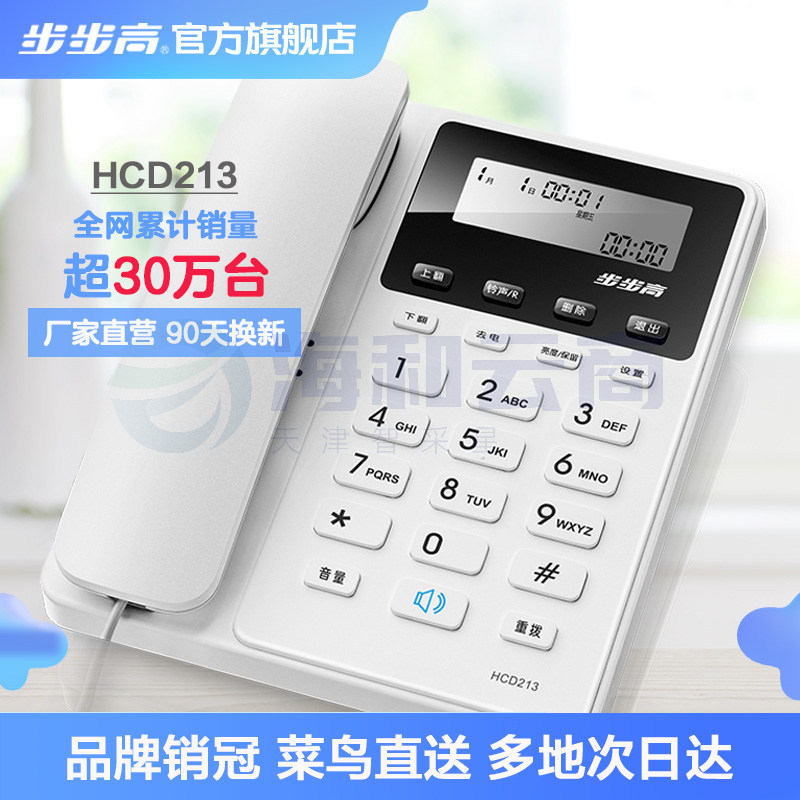 步步高BBK电话座机家用电话机办公室家庭固话机来电显示免电池213