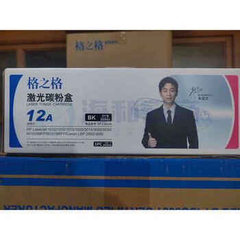 格之格适用HP12A m1005硒鼓 HP1020 2900+HP Q2612A 格之格NT-C2612A标准版硒鼓 2000页